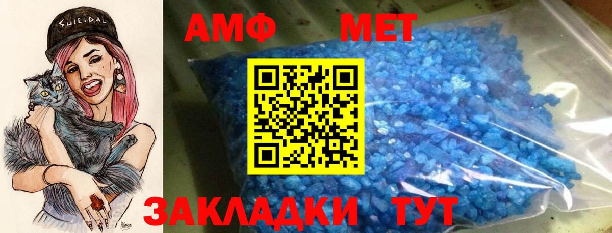 Амфетамин 98% Кропоткин