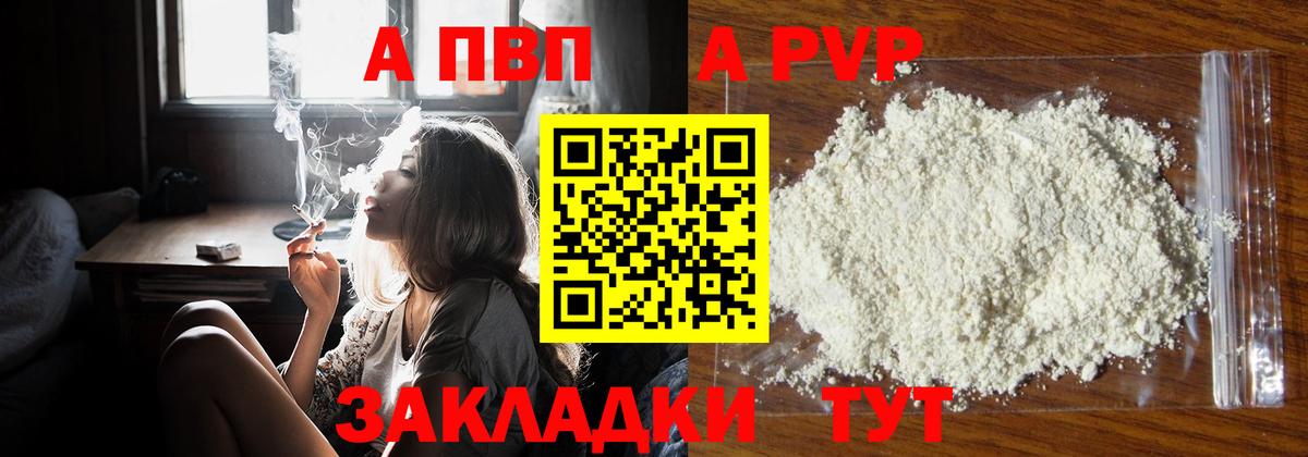 Кропоткин  Альфа ПВП Соль  сколько стоит  APVP кристаллы  Alfa_PVP Crystall  Вход с VPN 