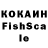 ГЕРОИН VHQ Old Kokos