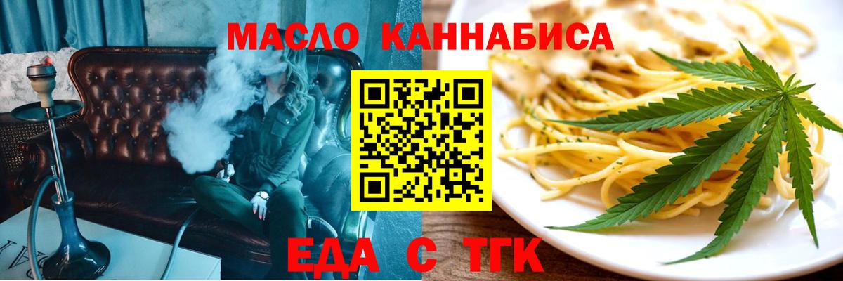 Canna-Cookies марихуана  Вход с VPN  Кропоткин 