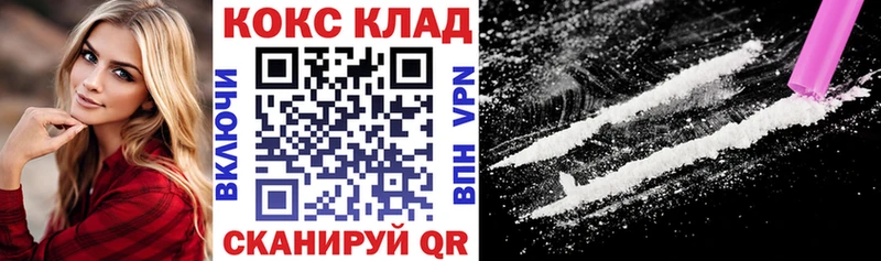 КОКАИН Columbia  как найти закладки  Кропоткин 
