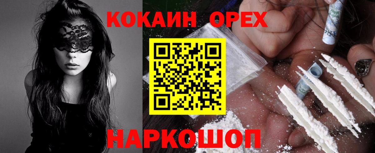 Кропоткин  Кокаин  Вход с VPN  Кокаин Боливия 