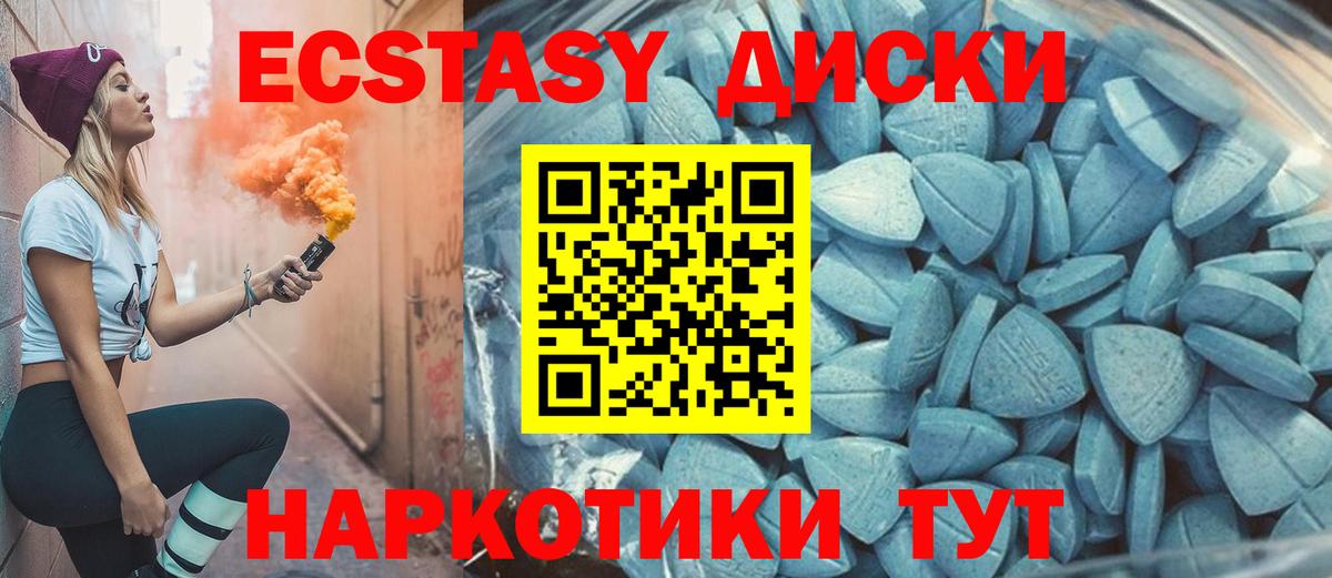 Экстази 99%  Экстази  Кропоткин  магазин  наркотиков  Ecstasy Philipp Plein  Вход с VPN 