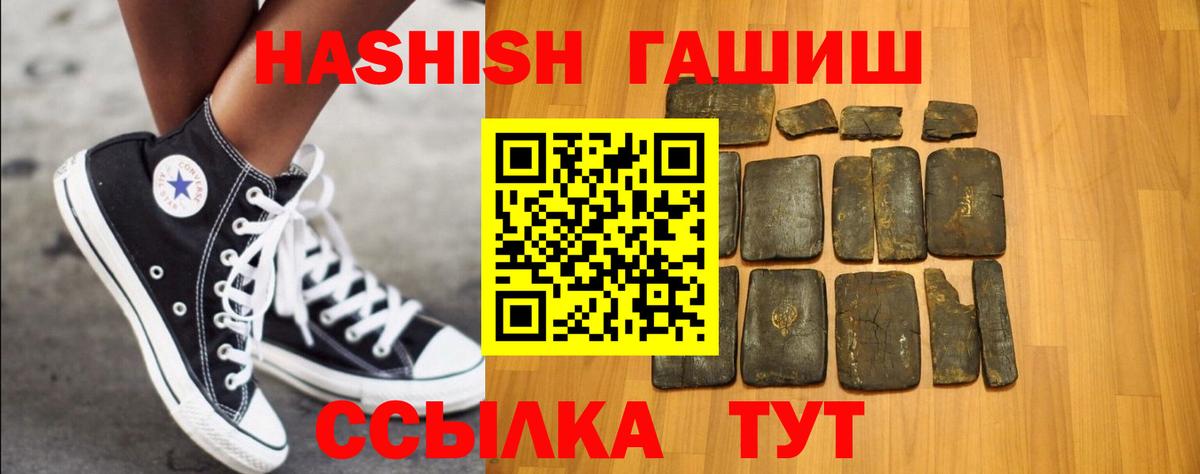 ГАШИШ Cannabis Кропоткин