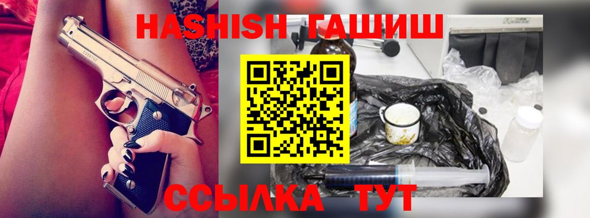 Гашиш индика сатива  ГАШИШ ice o lator  Кропоткин  ГАШИШ  Вход с VPN 