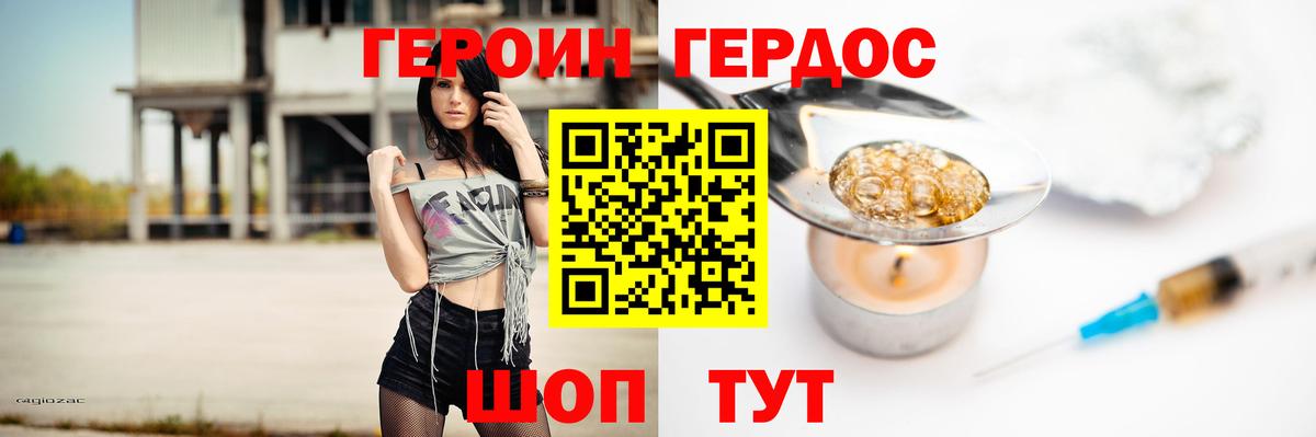ГЕРОИН афганец  Вход с VPN  Героин  Кропоткин 