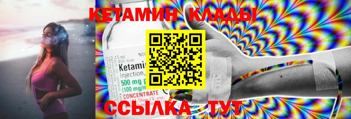 shop наркотические препараты  КЕТАМИН ketamine  Вход с VPN  Кропоткин 