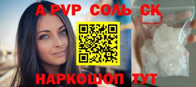 apvp Кинель