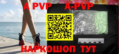 apvp Кинель