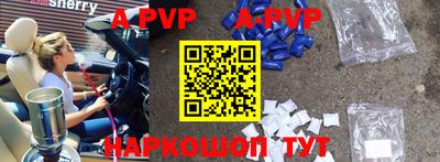 apvp Кинель