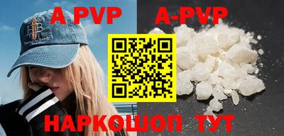 apvp Кинель