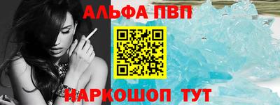 apvp Кинель