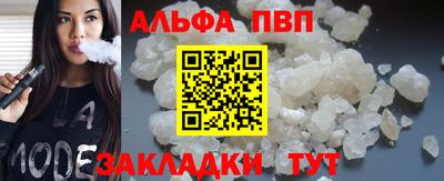 apvp Кинель