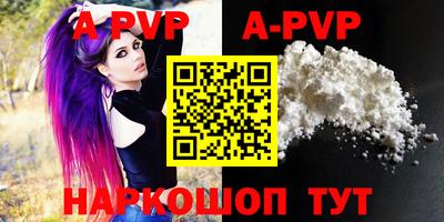 apvp Кинель