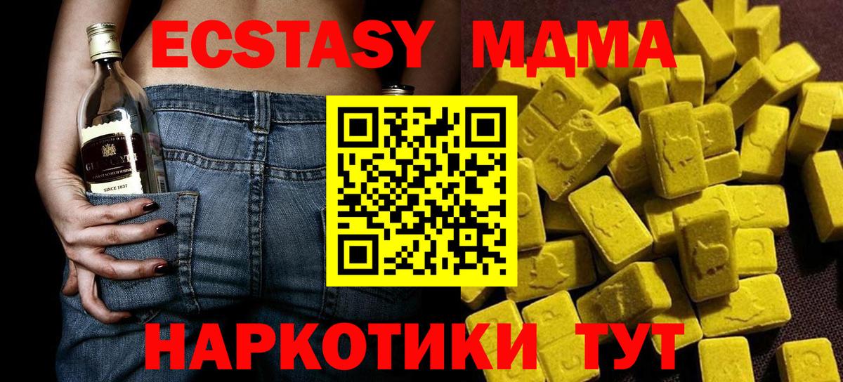 МДМА молли  Вход с VPN  МДМА молли  Кропоткин 