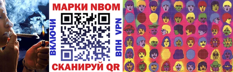 где найти   Кропоткин  Марки 25I-NBOMe 1,8мг 