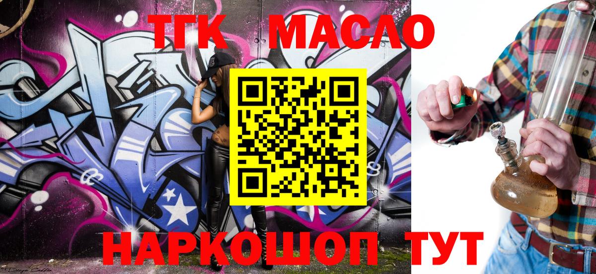 Кропоткин  Дистиллят ТГК концентрат  Дистиллят ТГК THC oil  Вход с VPN 