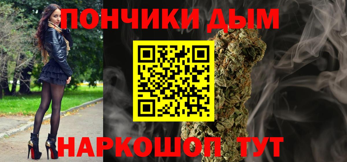 ГАШИШ  ТГК  Codein  Лсд 25  Вход с VPN  Кропоткин  А ПВП СК   Меф МЯУ МЯУ   ЭКСТАЗИ  COCAIN  Канабис 