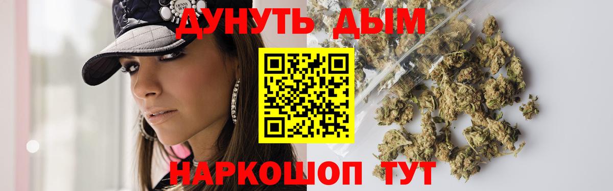 Бошки Шишки Ganja Кропоткин
